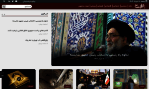 Tehrannews.ir thumbnail