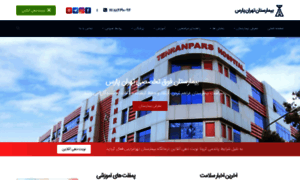 Tehranpars-hospital.com thumbnail