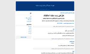 Tehranweb.blogfa.com thumbnail