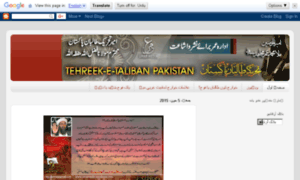 Tehreek-e-taliban.blogspot.com thumbnail