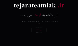 Tejarateamlak.ir thumbnail