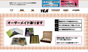 Teji.co.jp thumbnail