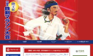 Tekken-marathon.jp thumbnail