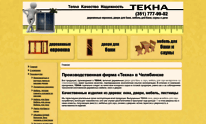 Tekna74.ru thumbnail