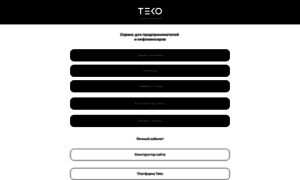 Teko.ru thumbnail