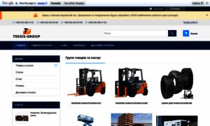 Teksis-group.com thumbnail