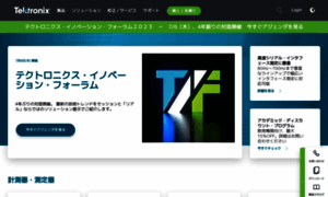 Tektronix.co.jp thumbnail
