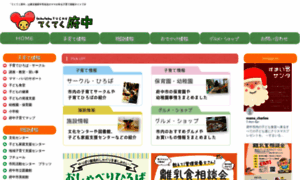 Tekuteku-fuchu.com thumbnail