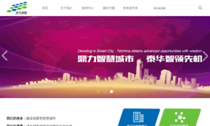 Telchina.com.cn thumbnail