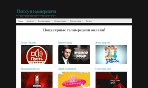 Tele-shows.ru thumbnail