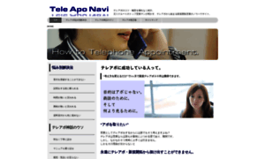 Teleapo-navi.com thumbnail