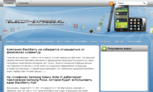 Telecom-express.ru thumbnail