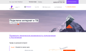 Telecom.inetme.ru thumbnail