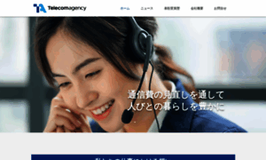 Telecomagency.co.jp thumbnail