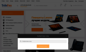 Telefax.by thumbnail