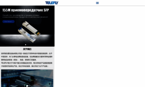 Telefly.com.cn thumbnail