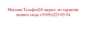 Telefon24.ru thumbnail