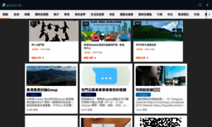 Telegram.groups.hk thumbnail