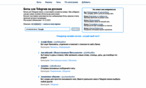 Telegrambots.info thumbnail