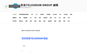 Telegramgroup.com.hk thumbnail