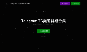 Telegramgroups.com.hk thumbnail