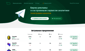 Telegrator.ru thumbnail