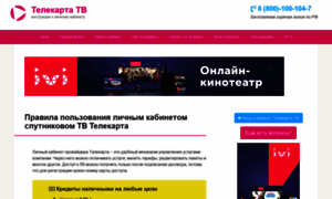 Telekarta-tv.ru thumbnail