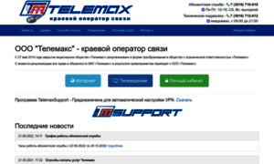 Telemax-net.ru thumbnail