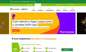 Telenet.ru thumbnail