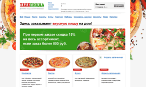 Telepizza-spb.ru thumbnail