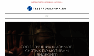 Teleprogramma.ru thumbnail