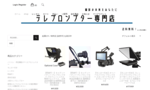 Teleprompter.jp thumbnail