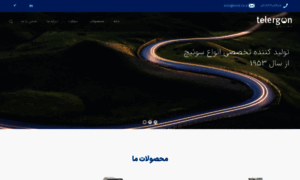 Telergon.ir thumbnail