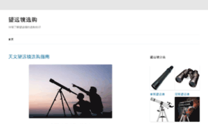 Telescope.kingyar.com thumbnail