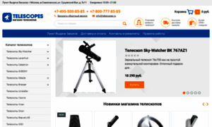 Telescopes.ru thumbnail