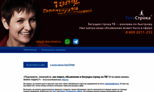 Telestroka.ru thumbnail