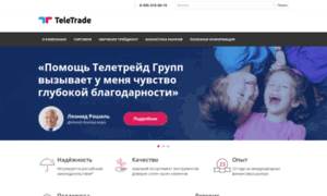 Teletrade.ru thumbnail
