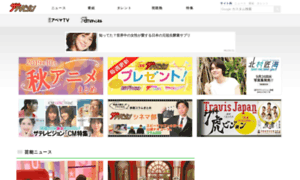 Television.co.jp thumbnail