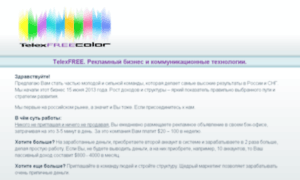 Telexfree-color.ru thumbnail