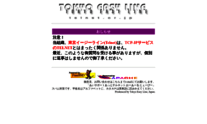 Telnet.or.jp thumbnail