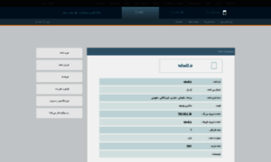 Telsell.ir thumbnail