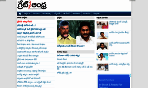 Telugu.greatandhra.com thumbnail