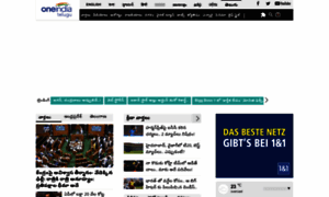 Telugu.oneindia.com thumbnail
