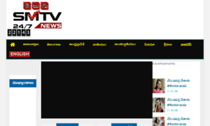 Telugu.smtv24x7.com thumbnail