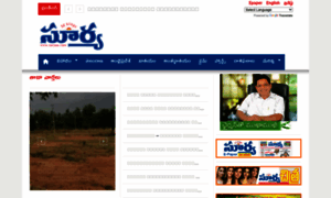 Telugu.suryaa.com thumbnail