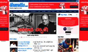 Teluguvelugu.eenadu.net thumbnail