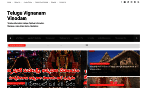 Teluguvignanamvinodam1.blogspot.in thumbnail