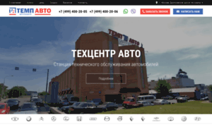 Tempavto.ru thumbnail