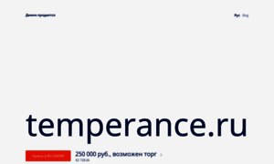 Temperance.ru thumbnail