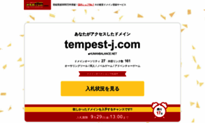 Tempest-j.com thumbnail